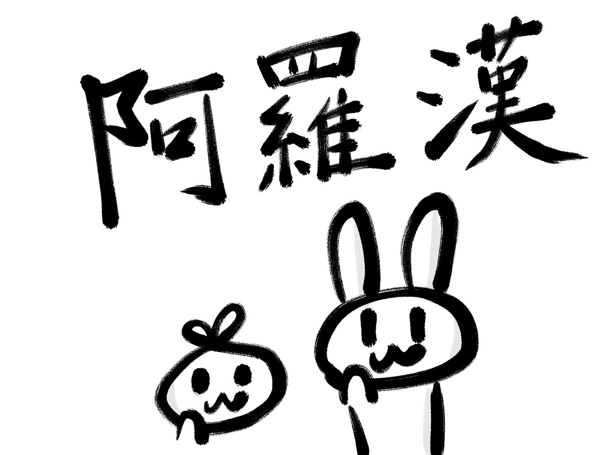f:id:make_usagi:20200623224927j:plain