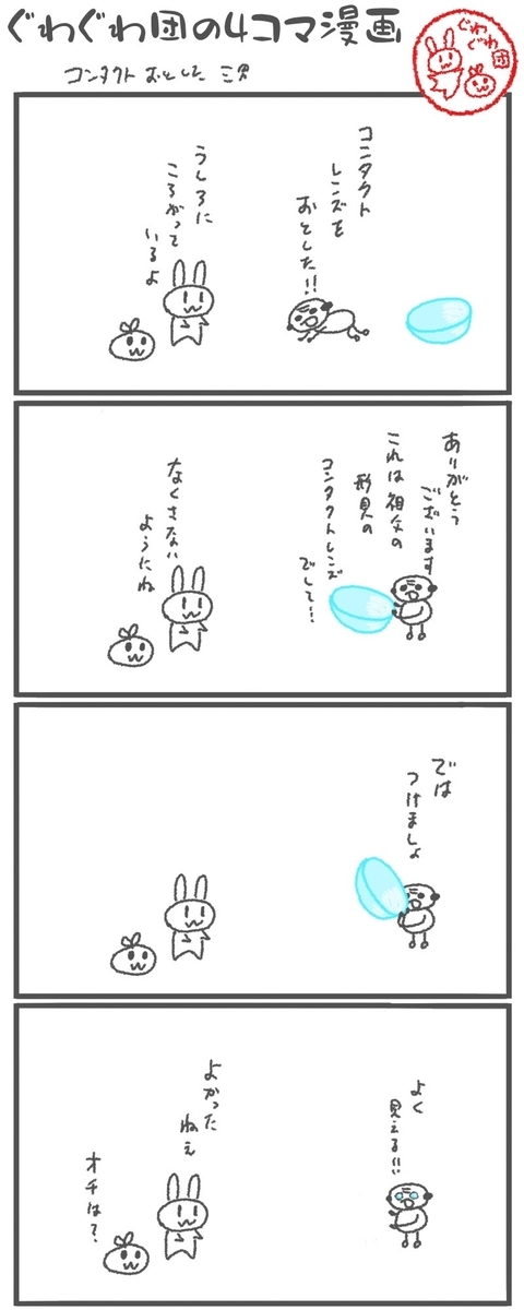 f:id:make_usagi:20200625190437j:plain