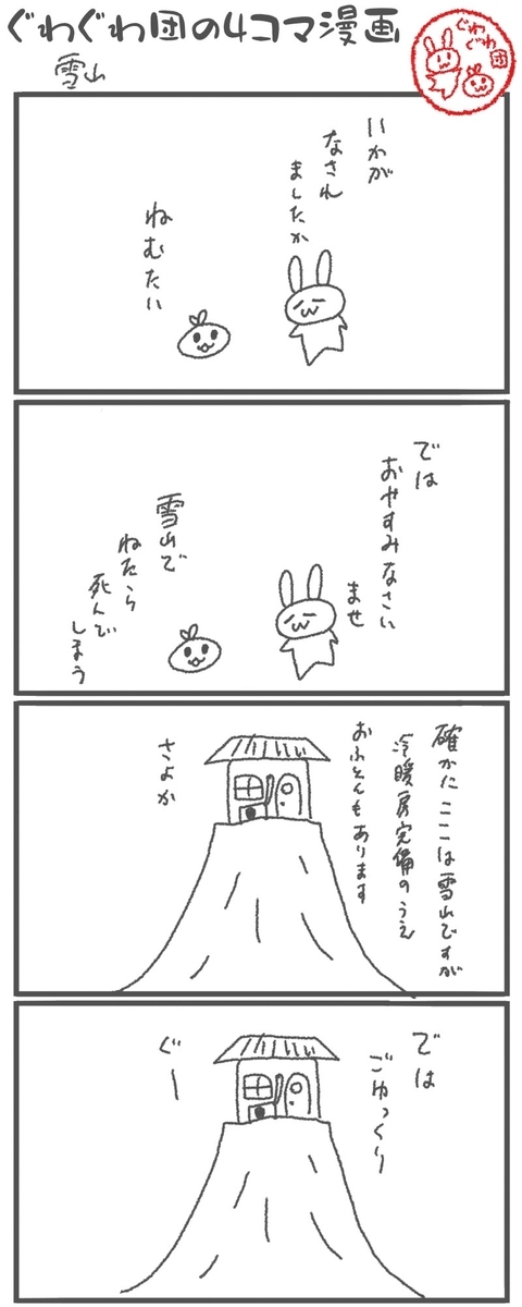 f:id:make_usagi:20200628201456j:plain