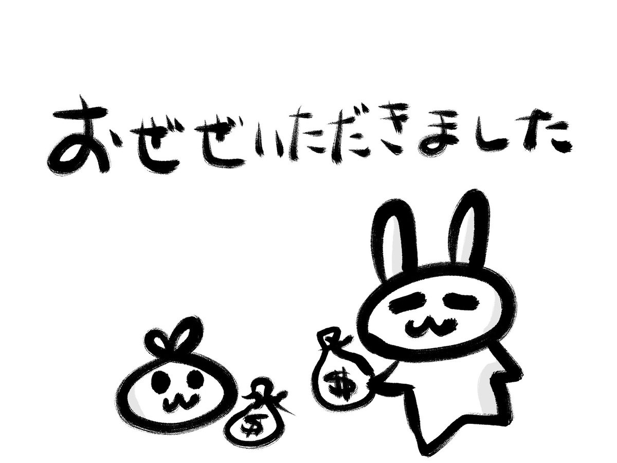 f:id:make_usagi:20200709220638j:plain f:id:make_usagi:20200709220638j:plain