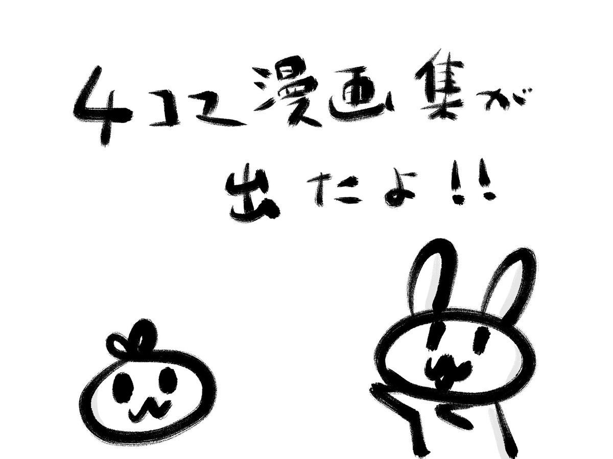 f:id:make_usagi:20200713061349j:plain f:id:make_usagi:20200713061349j:plain