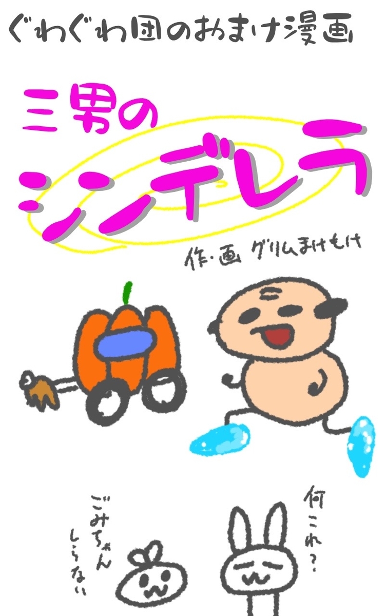 f:id:make_usagi:20200713063655j:plain f:id:make_usagi:20200713063655j:plain