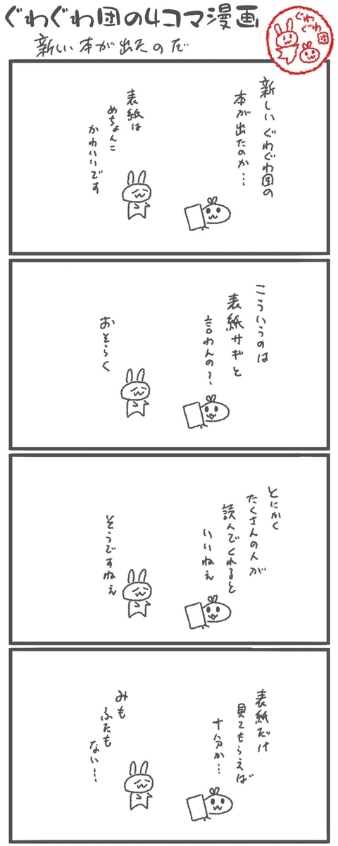 f:id:make_usagi:20200715192208j:plain