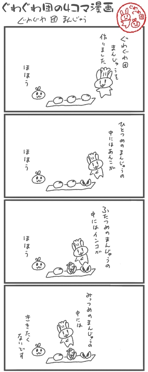 f:id:make_usagi:20200729185950j:plain