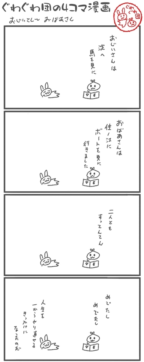 f:id:make_usagi:20200809200733j:plain