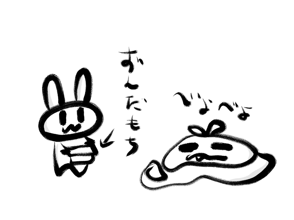 f:id:make_usagi:20200809201039j:plain f:id:make_usagi:20200809201039j:plain