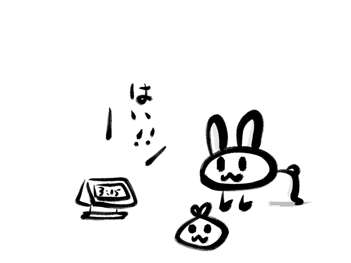 f:id:make_usagi:20200810191847j:plain