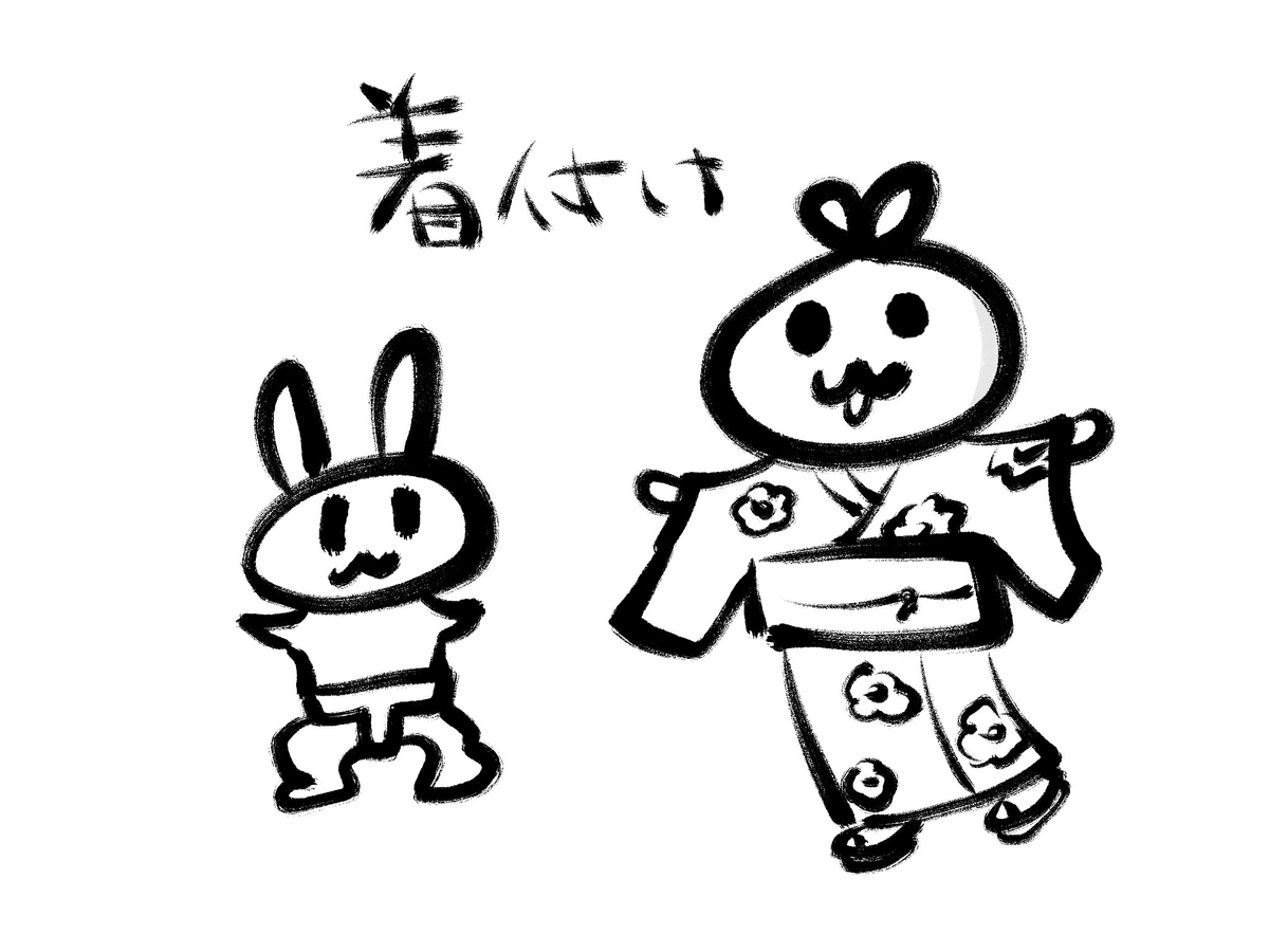 f:id:make_usagi:20200811222754j:plain