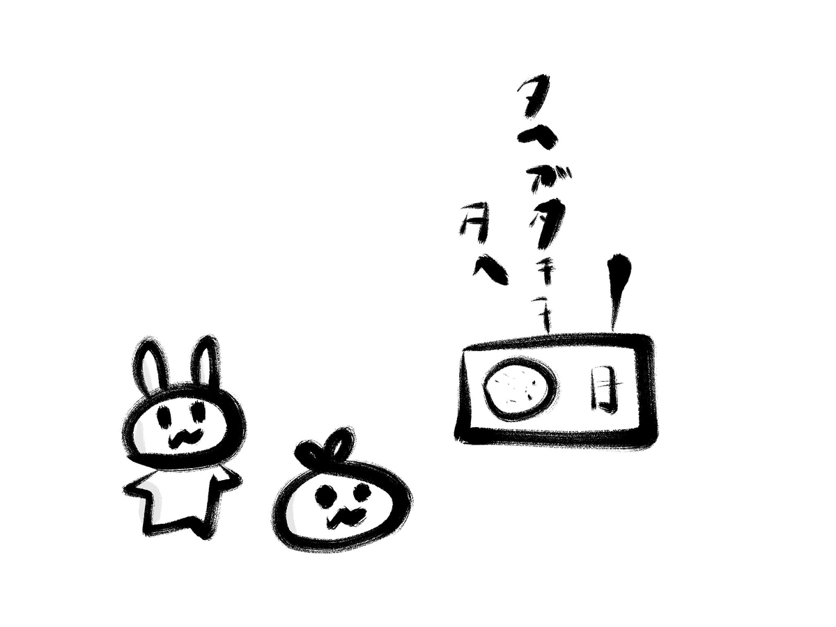 f:id:make_usagi:20200816192509j:plain f:id:make_usagi:20200816192509j:plain