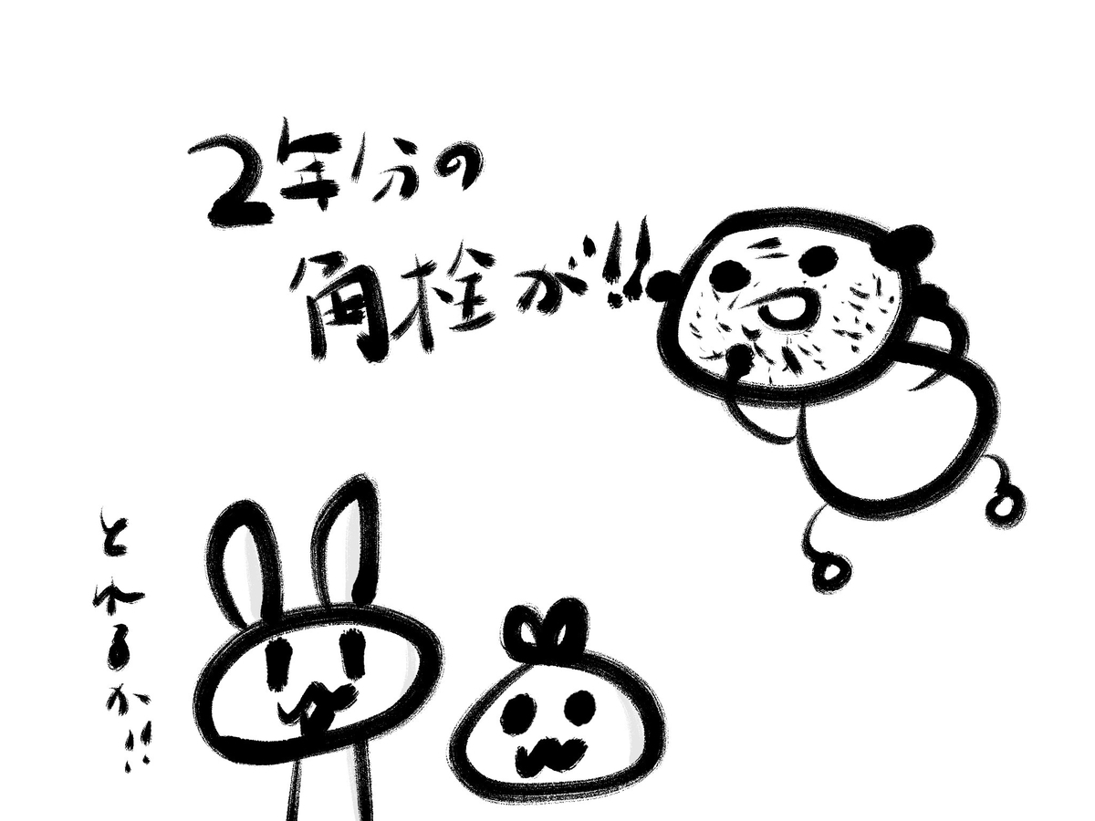 f:id:make_usagi:20200817224508j:plain