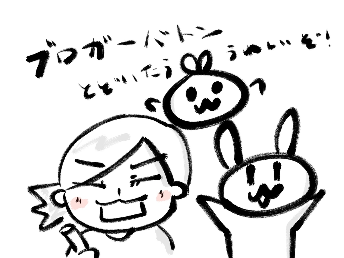 f:id:make_usagi:20200818223201j:plain