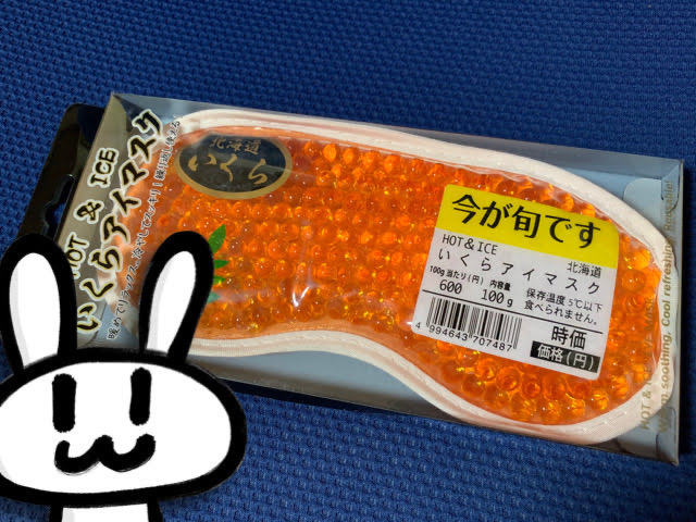 f:id:make_usagi:20200820211843j:plain