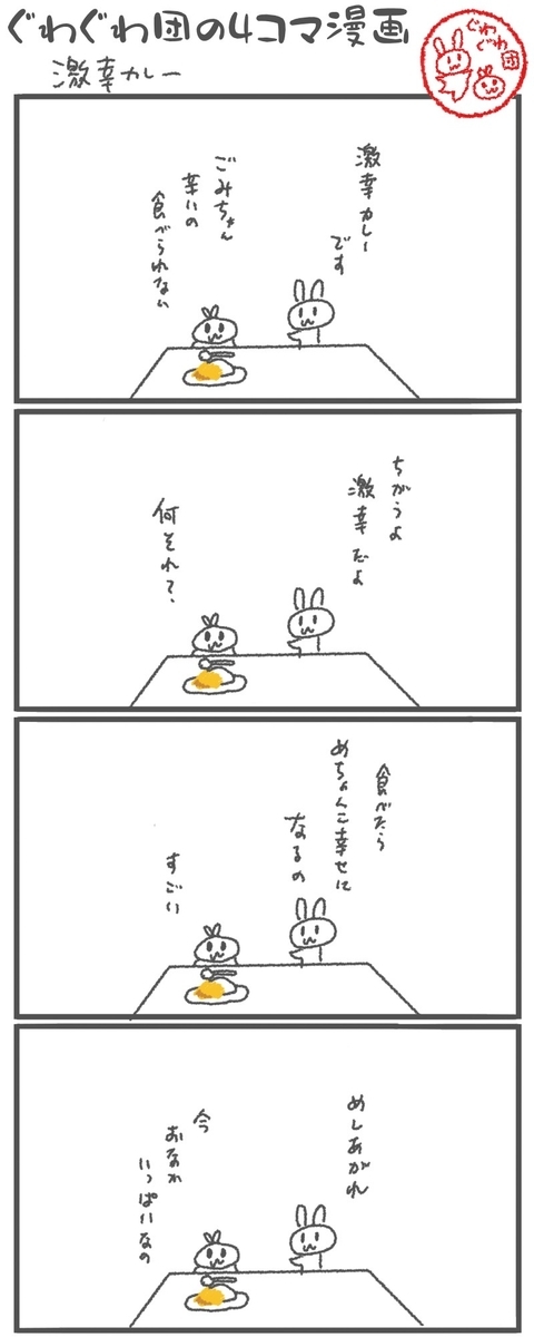 f:id:make_usagi:20200826120038j:plain