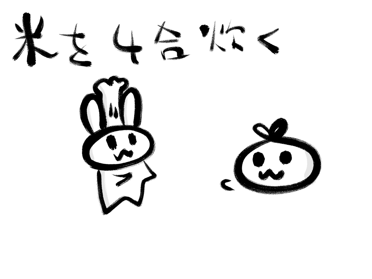 f:id:make_usagi:20201024214952j:plain