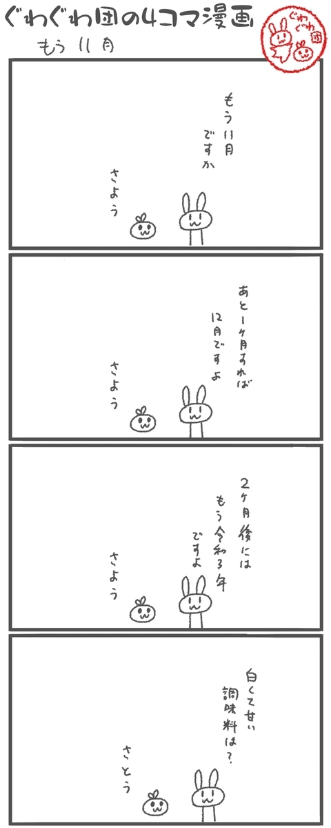 f:id:make_usagi:20201101124635j:plain