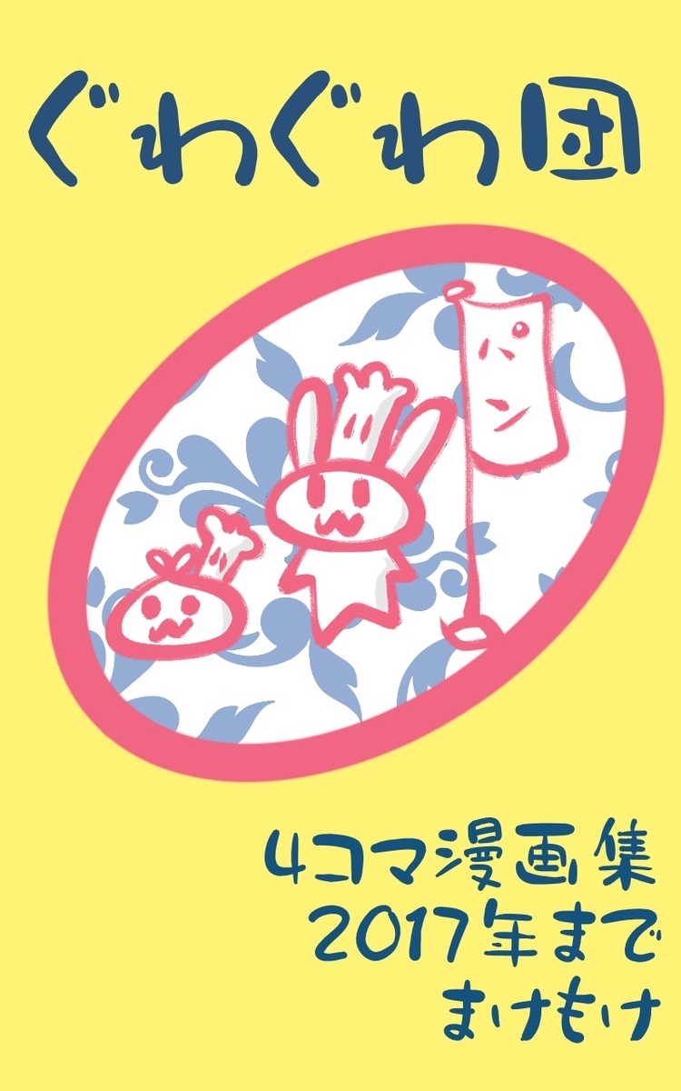 f:id:make_usagi:20201103184145j:plain