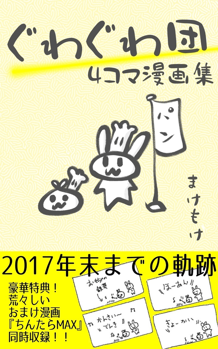 f:id:make_usagi:20201103184654j:plain
