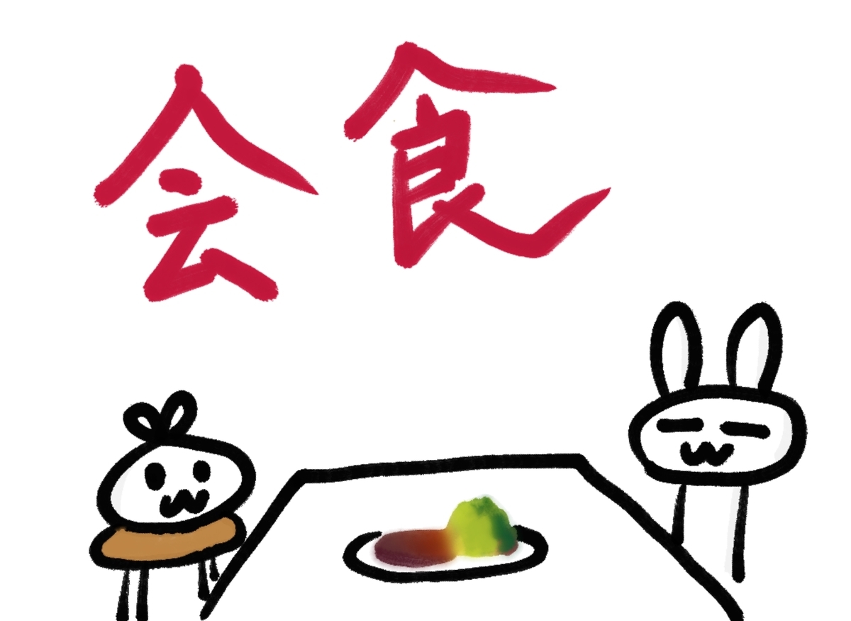 f:id:make_usagi:20201115133712j:plain