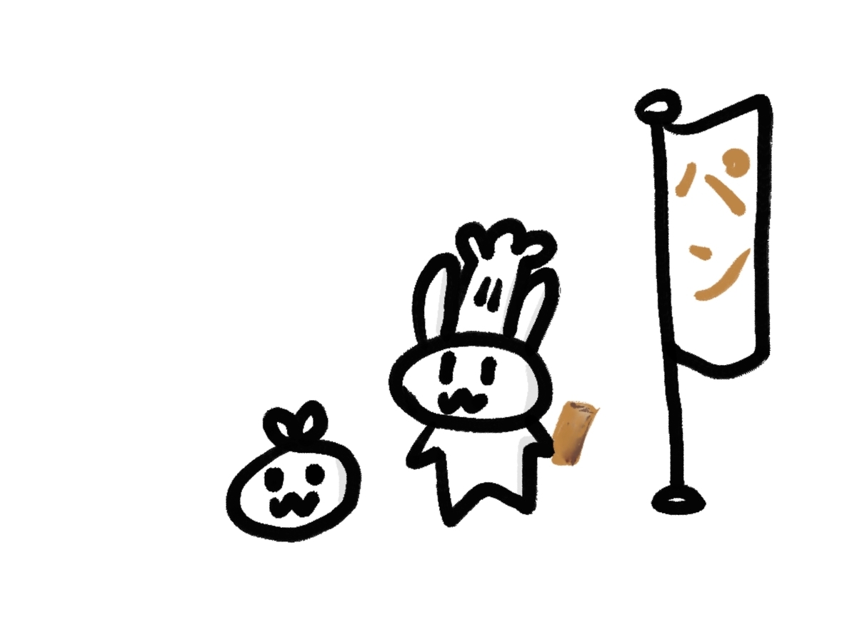 f:id:make_usagi:20201115193830j:plain