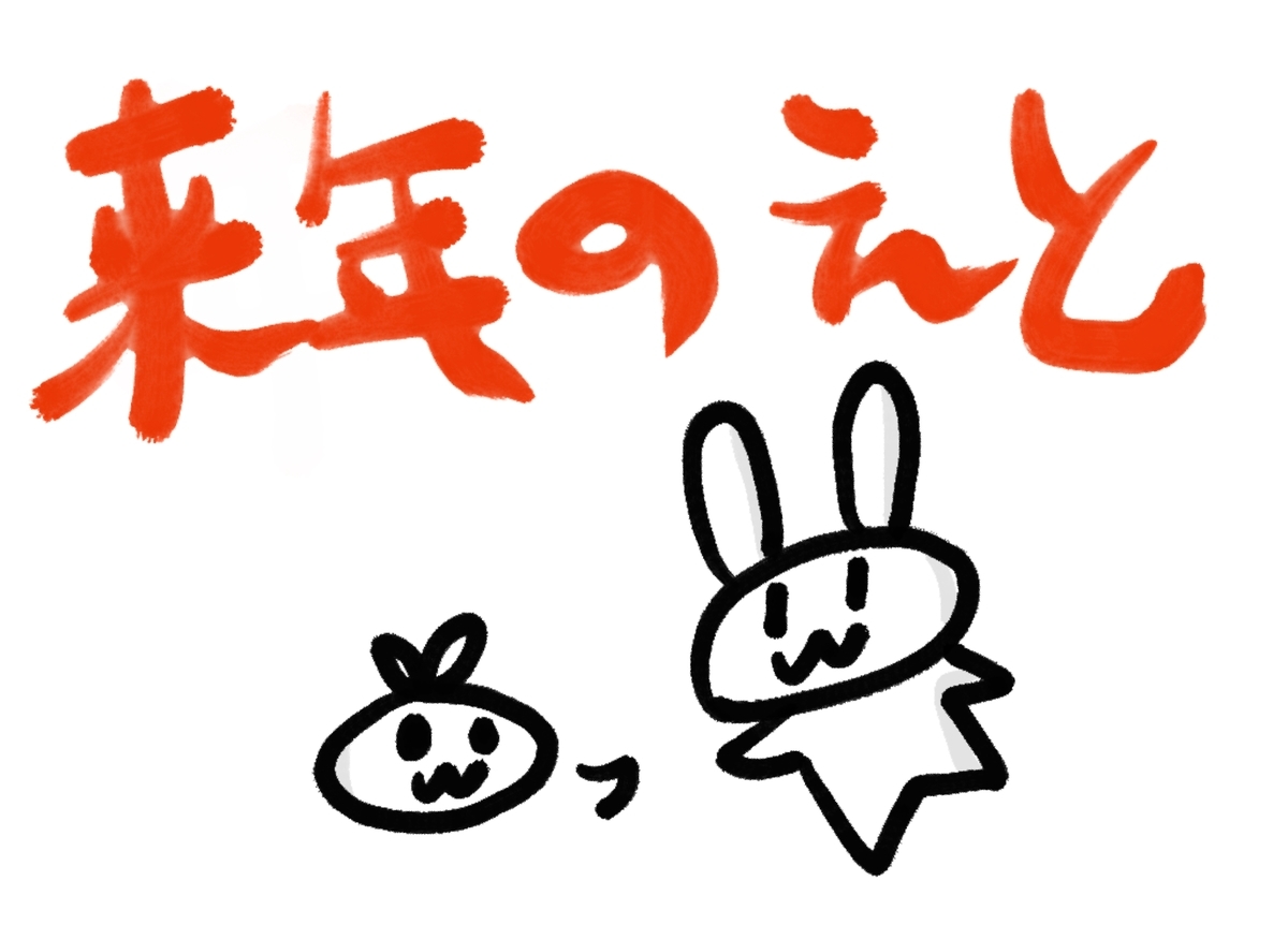 f:id:make_usagi:20201117202651j:plain