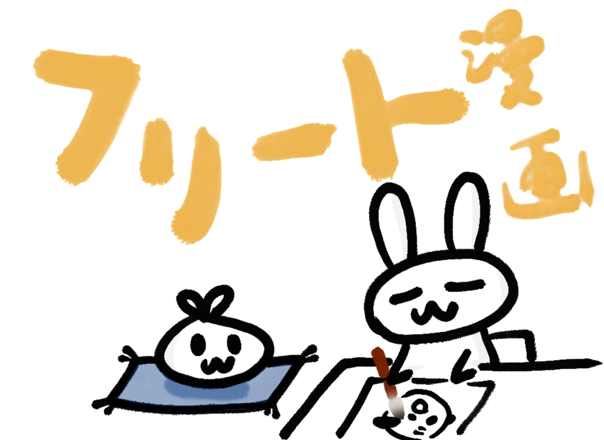 f:id:make_usagi:20201121213910j:plain