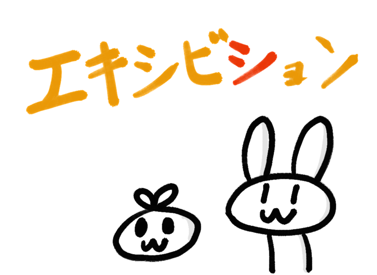 f:id:make_usagi:20201201222636p:plain