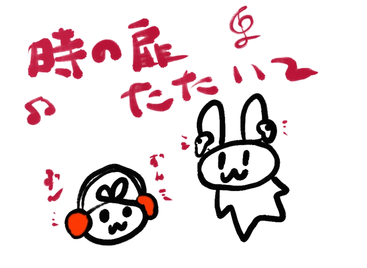 f:id:make_usagi:20201218212623j:plain