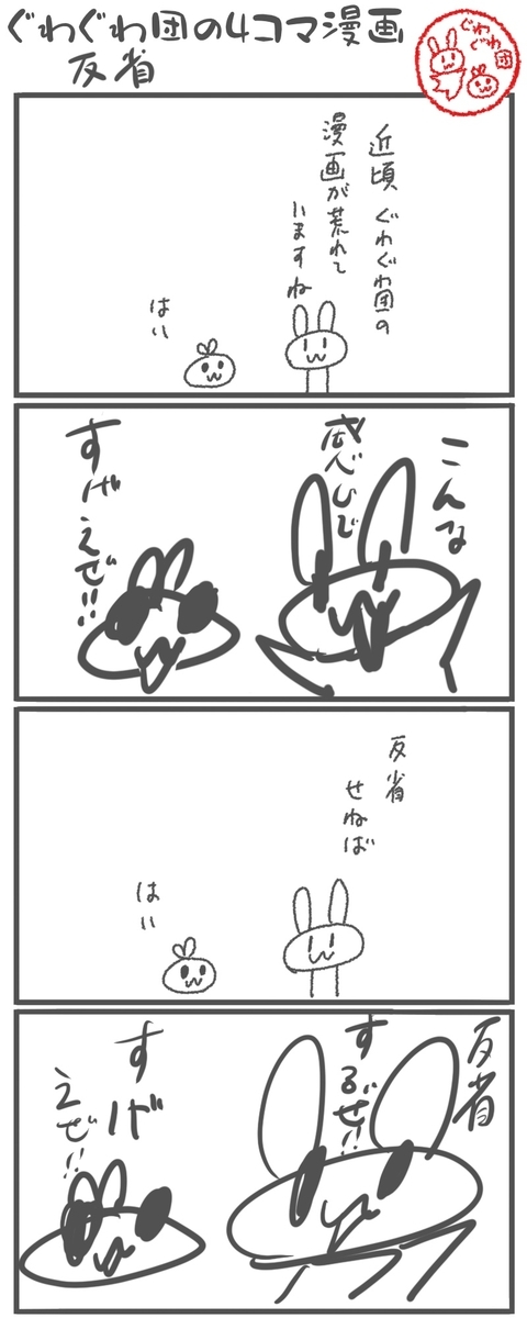 f:id:make_usagi:20201220074143j:plain