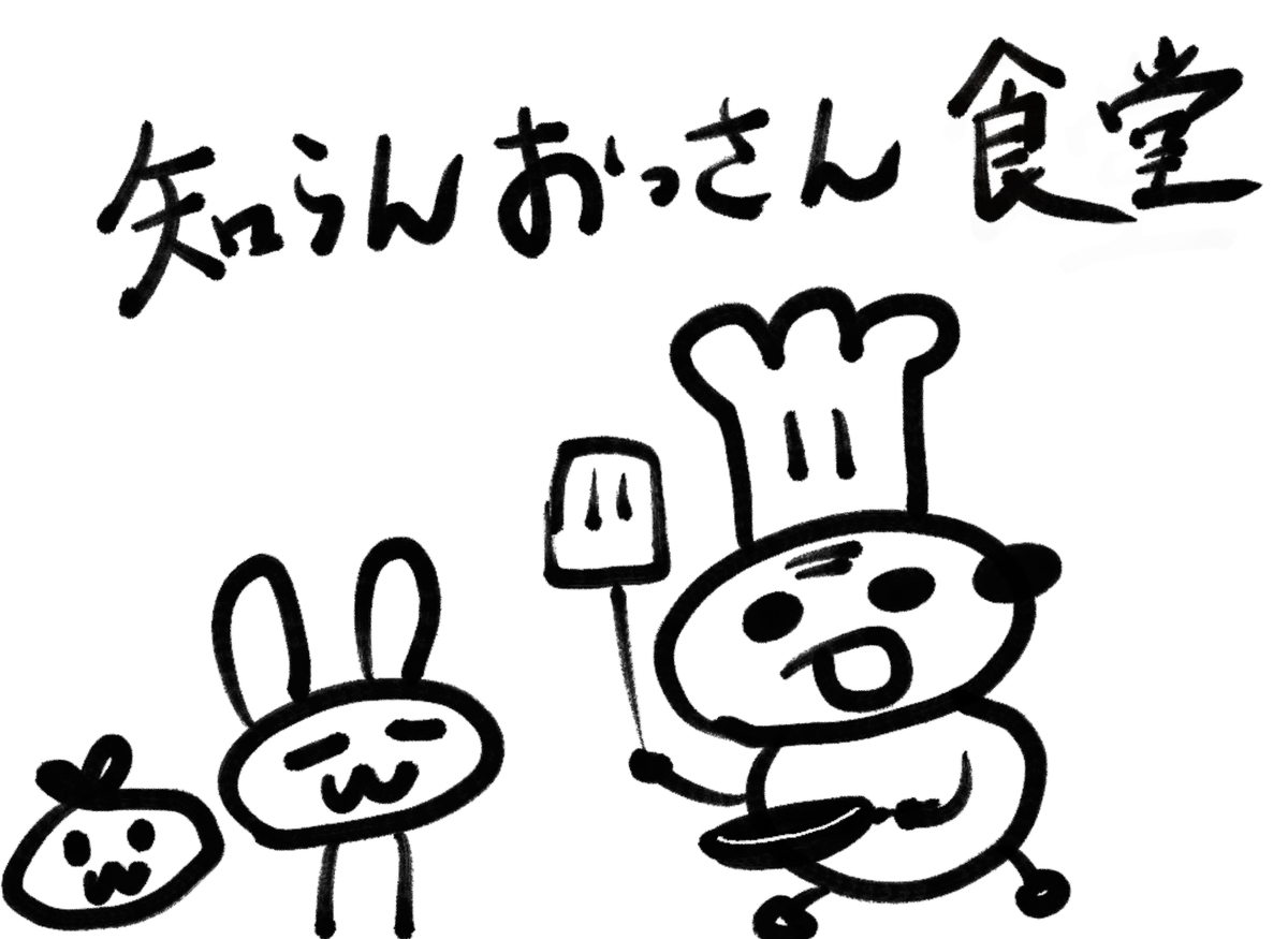 f:id:make_usagi:20210104222305j:plain