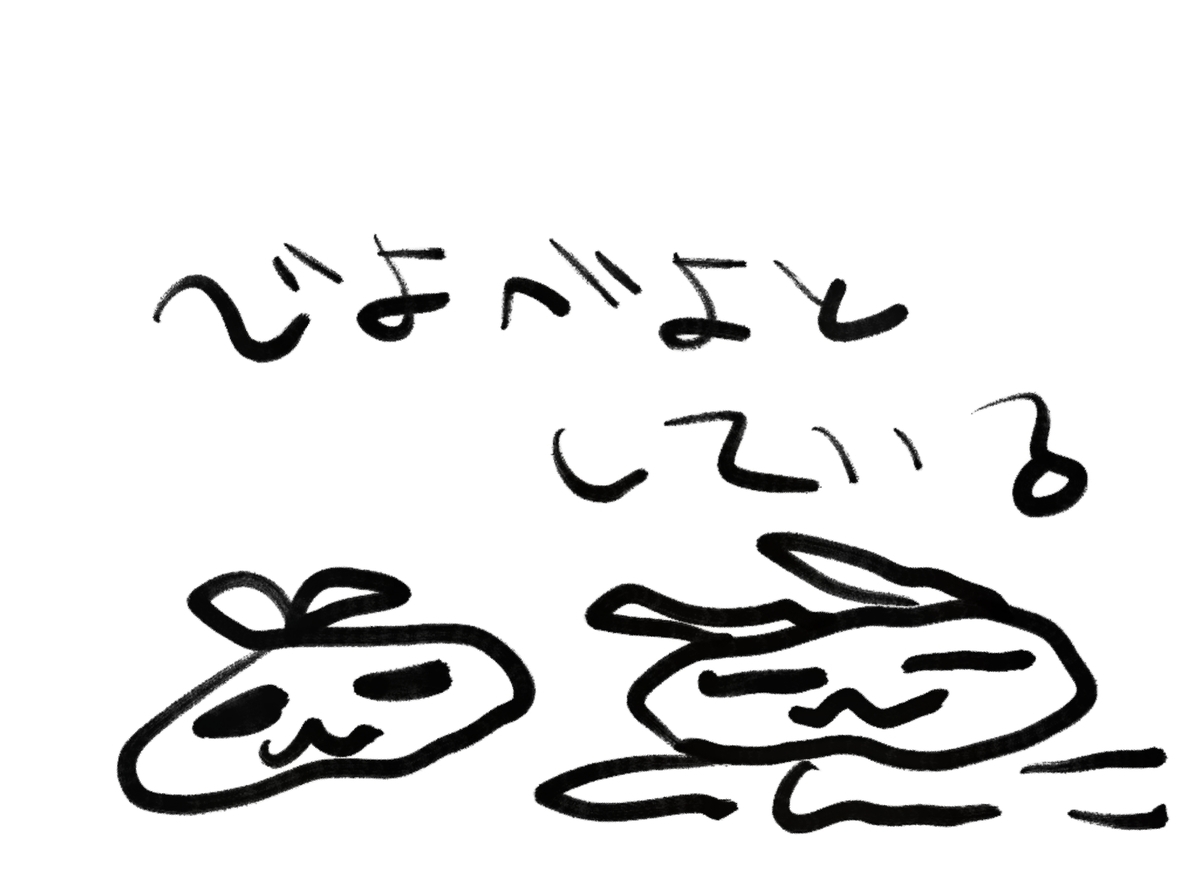 f:id:make_usagi:20210111102342j:plain