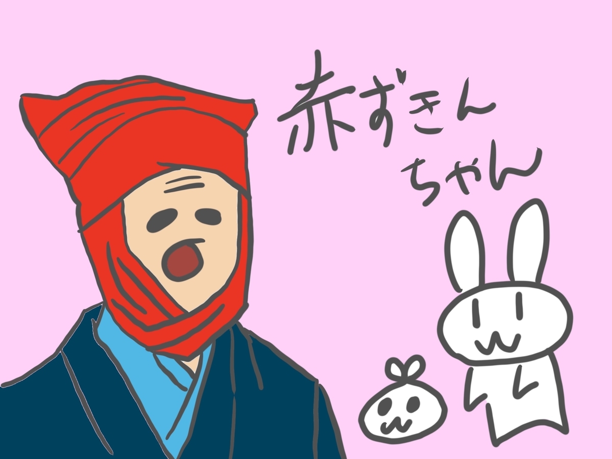 赤ずきんちゃん - ぐわぐわ団