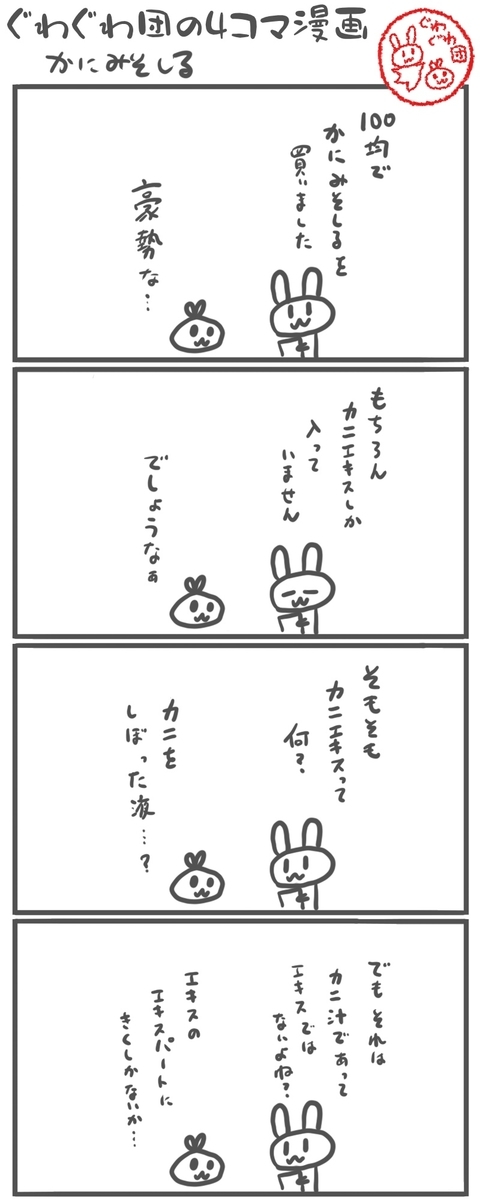 f:id:make_usagi:20210117090200j:plain