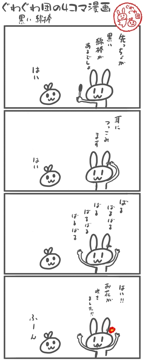 f:id:make_usagi:20210124181316j:plain