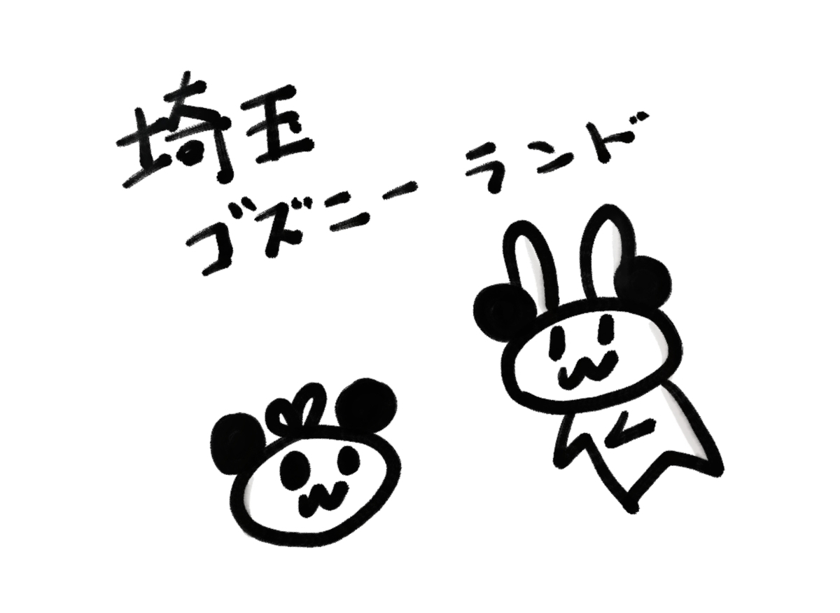 f:id:make_usagi:20210126203655j:plain