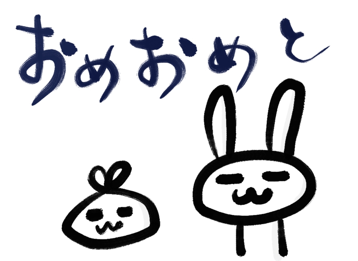おめおめと その2 ぐわぐわ団 おめおめと その2 ぐわぐわ団