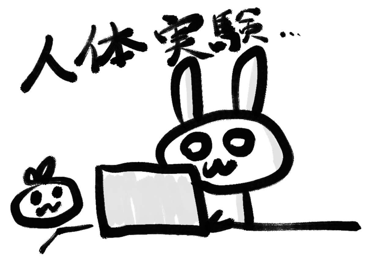 f:id:make_usagi:20210207195159j:plain