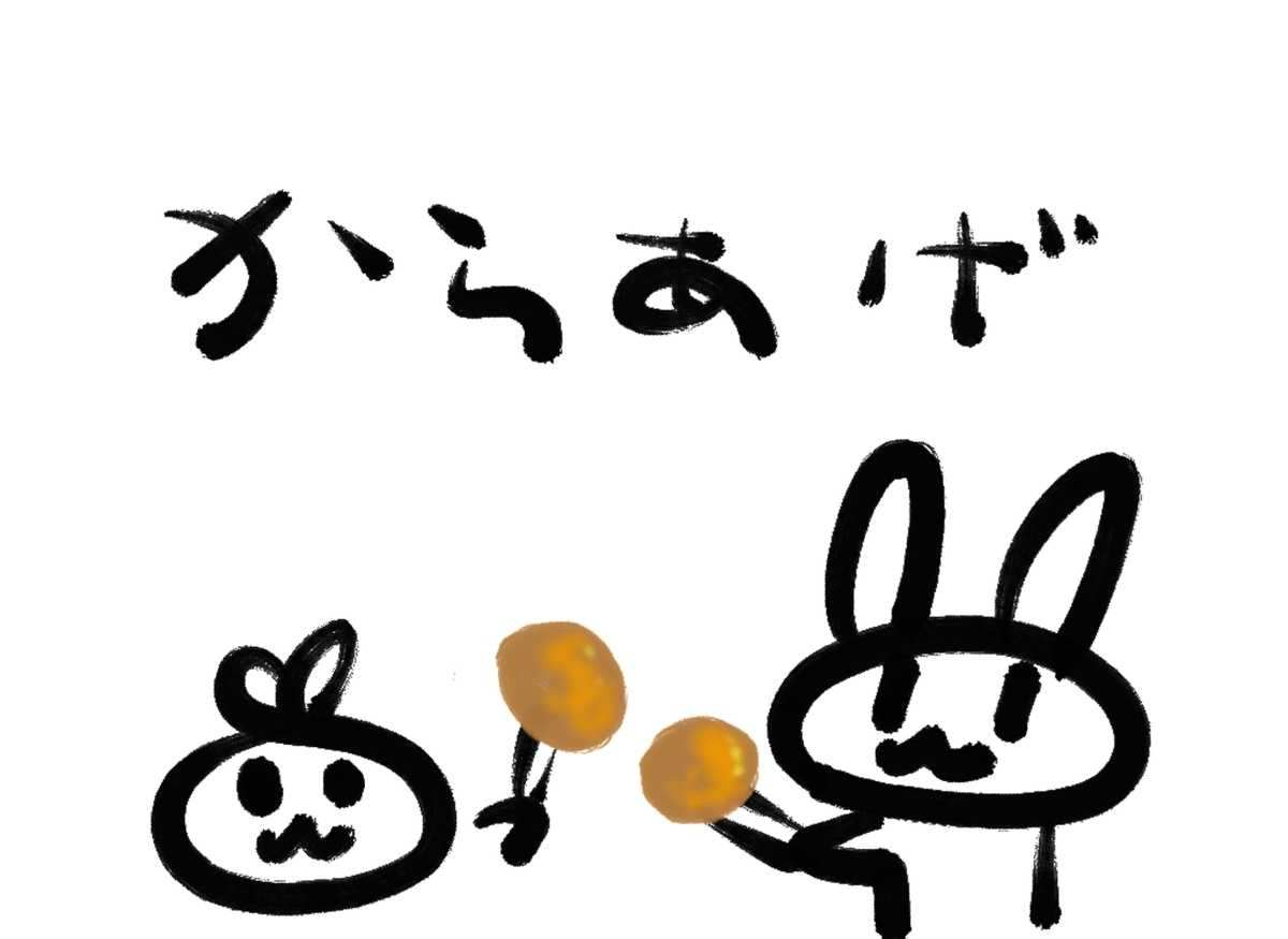 f:id:make_usagi:20210223213147j:plain