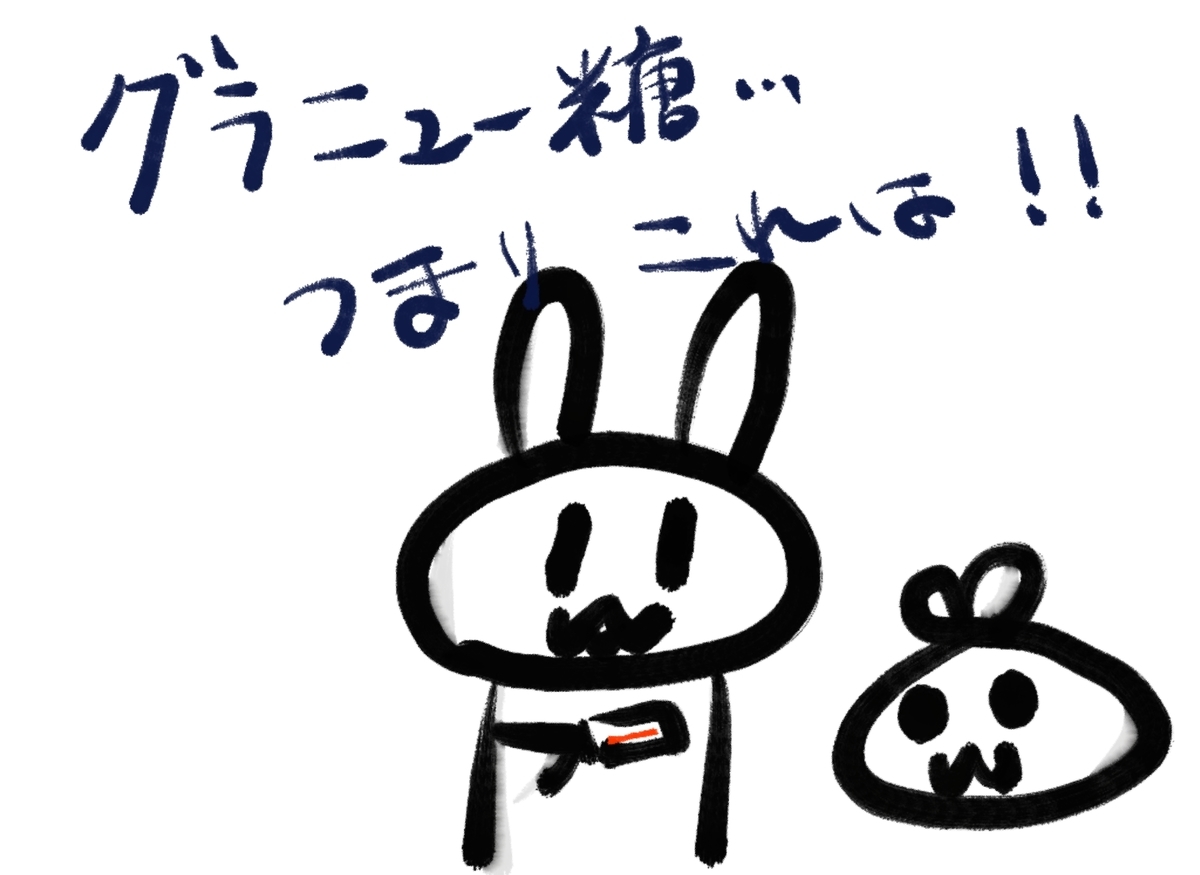 f:id:make_usagi:20210315212628j:plain