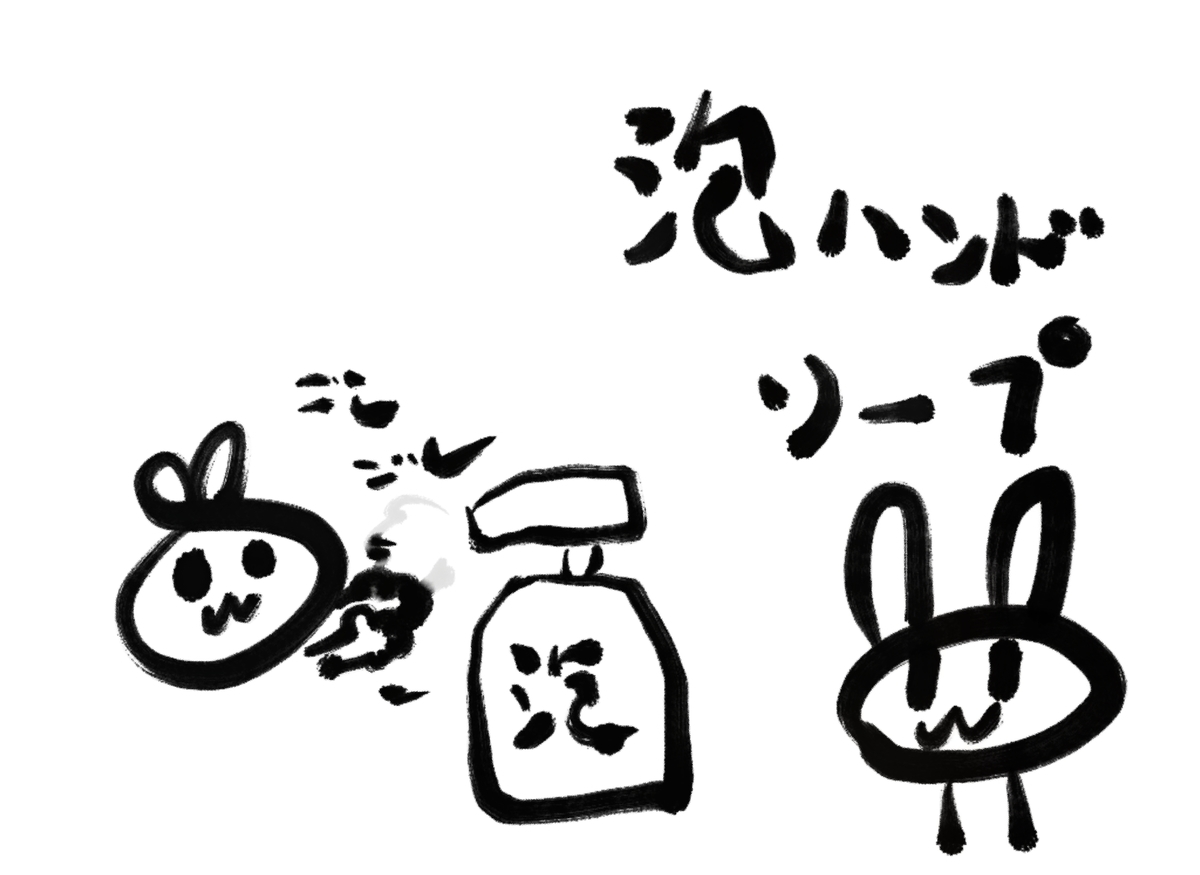 f:id:make_usagi:20210321221318j:plain