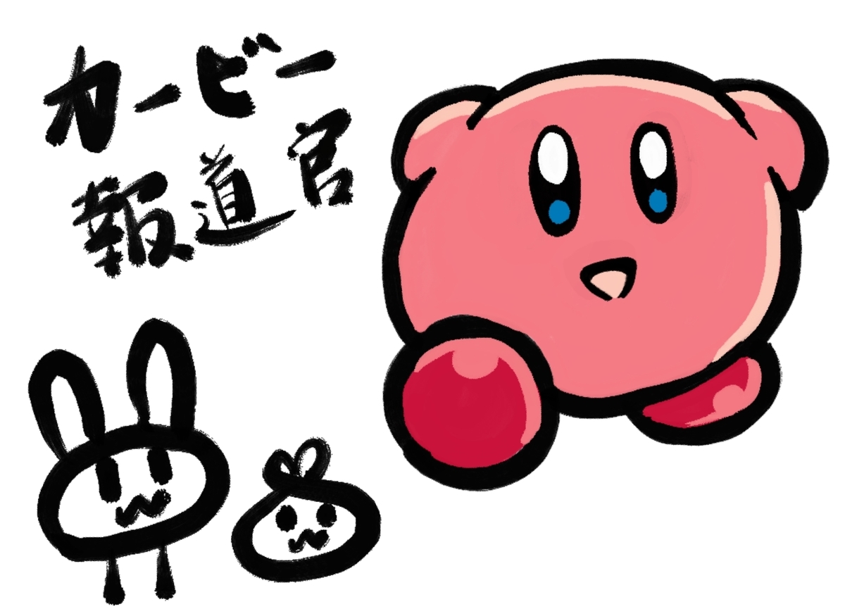 f:id:make_usagi:20210324213916j:plain