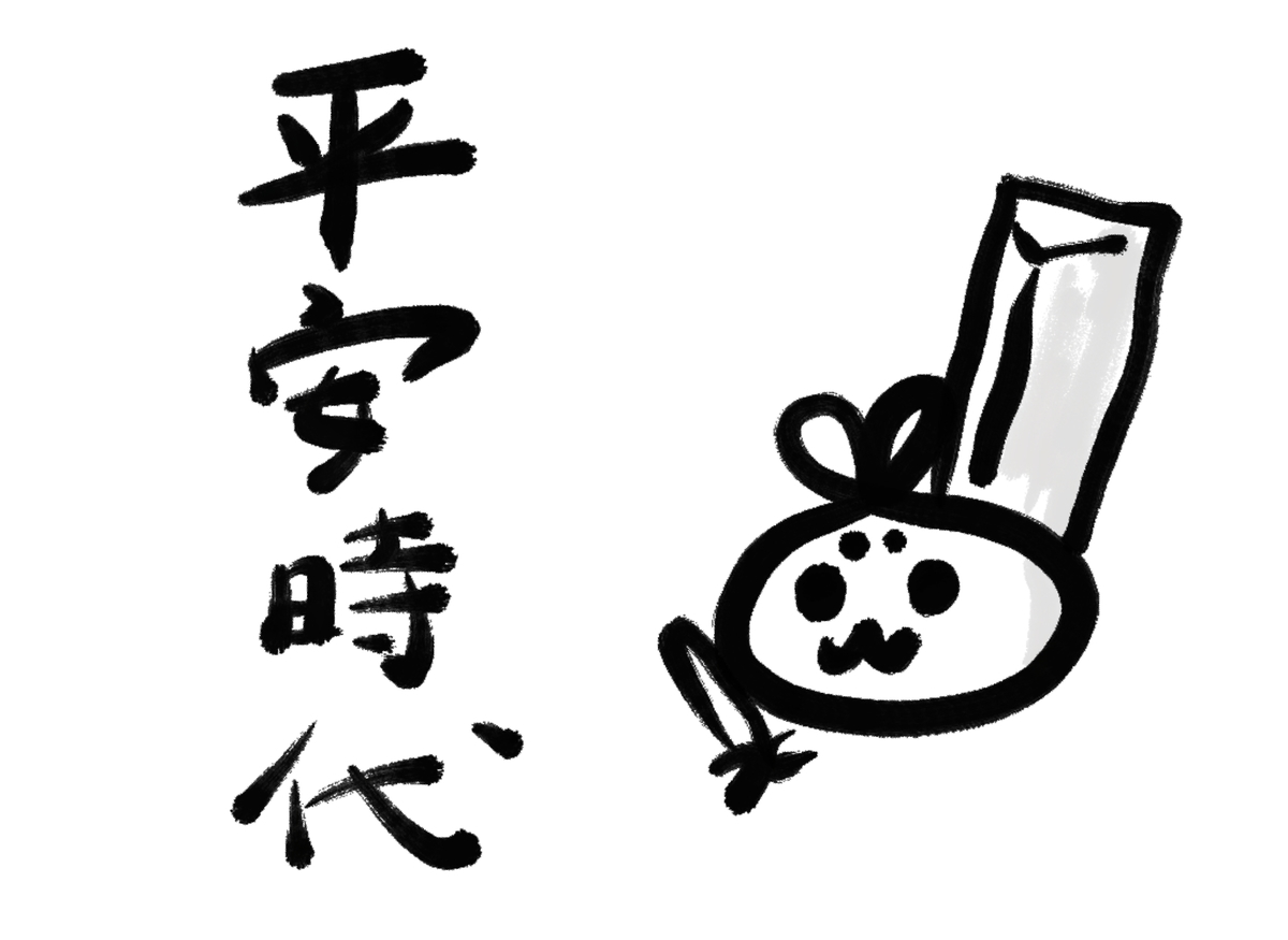 f:id:make_usagi:20210328120620j:plain