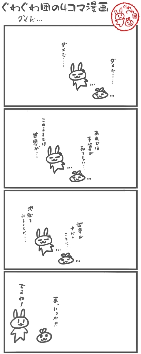 f:id:make_usagi:20210328142504j:plain