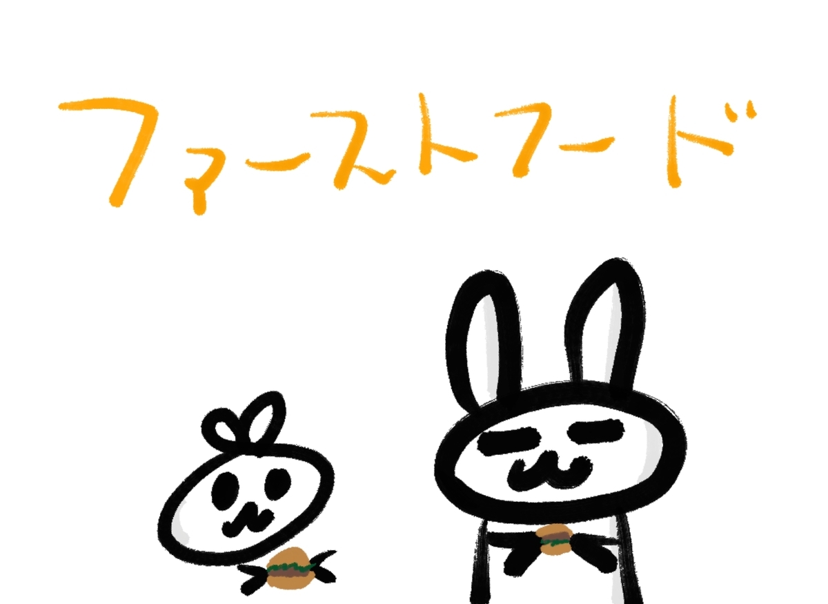 f:id:make_usagi:20210329223808j:plain