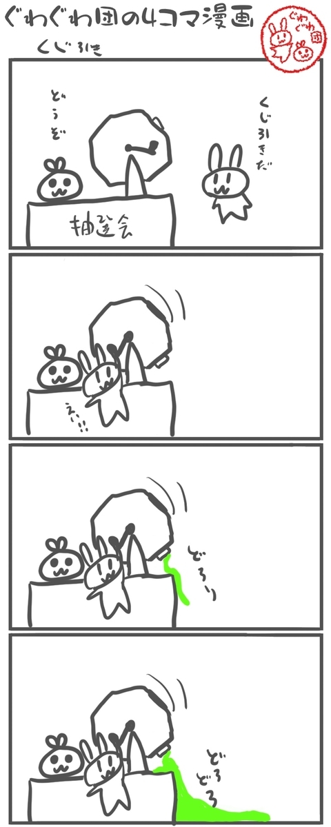 f:id:make_usagi:20210403225457j:plain