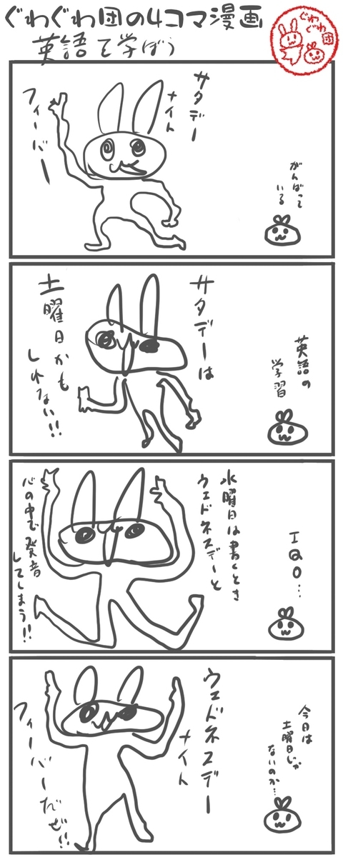 f:id:make_usagi:20210403225832j:plain