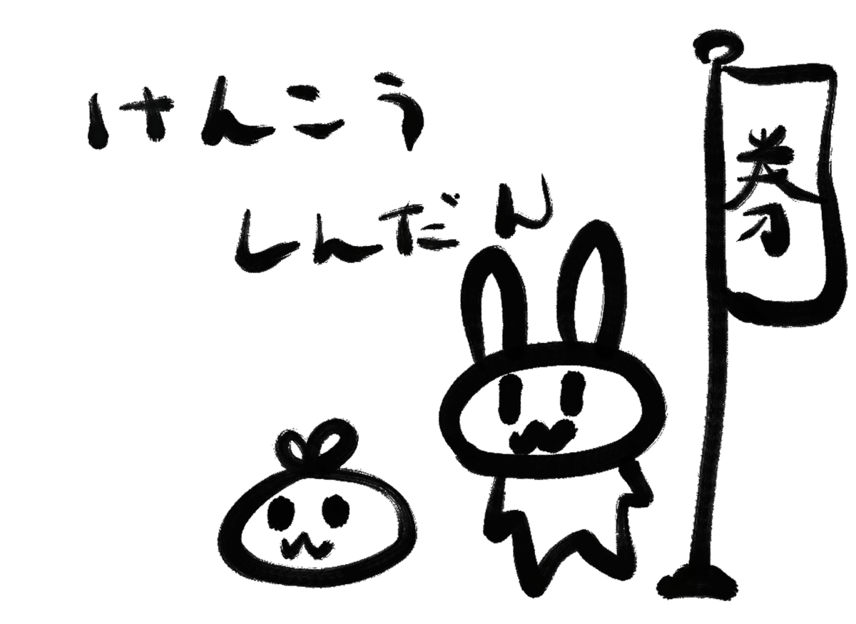 f:id:make_usagi:20210411195737j:plain