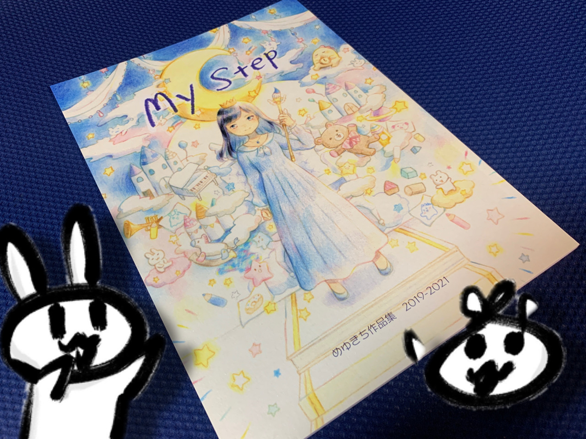 f:id:make_usagi:20210415202652j:plain