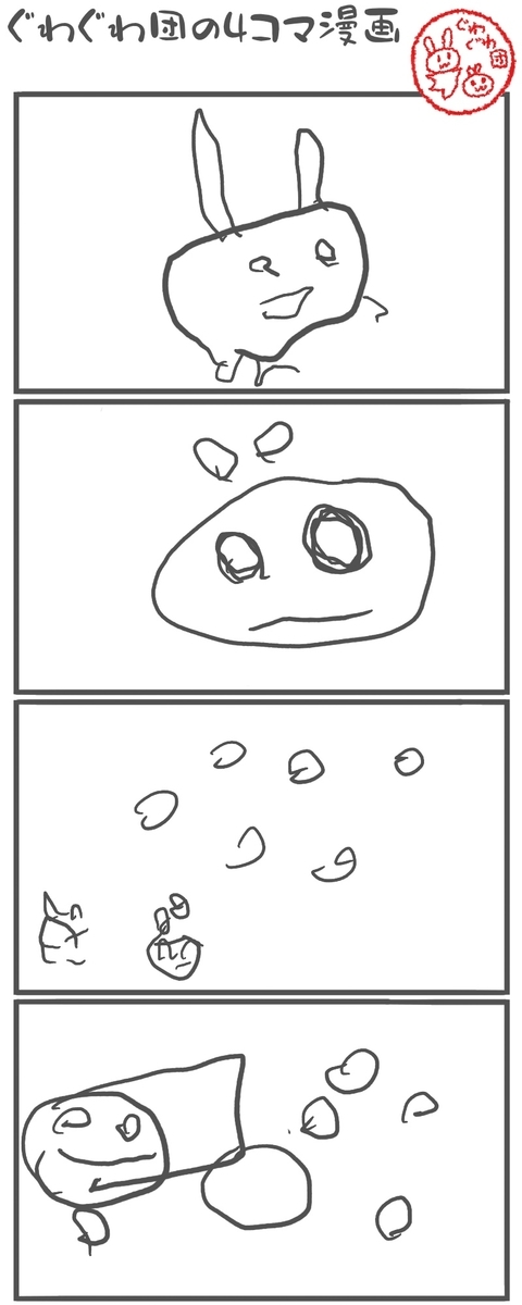 f:id:make_usagi:20210418212655j:plain