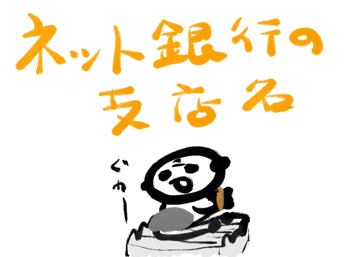 f:id:make_usagi:20210420202219j:plain