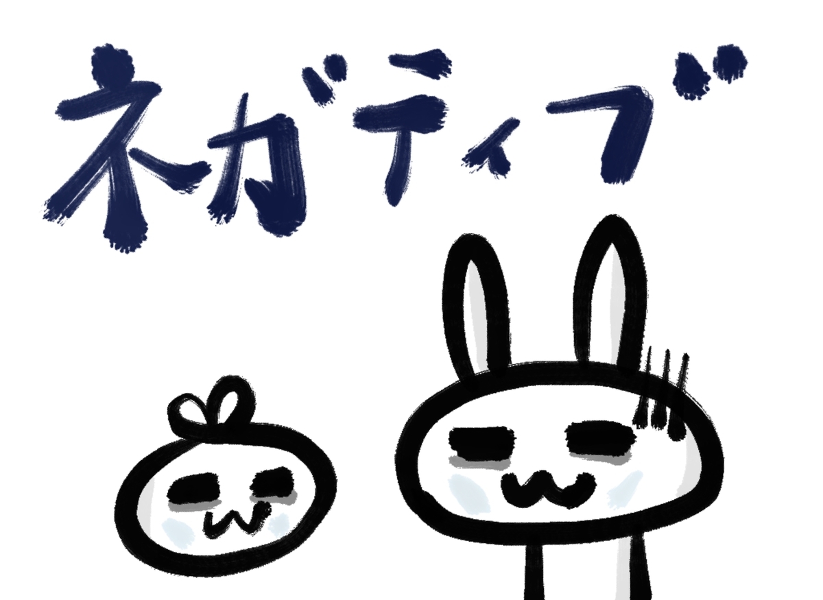 f:id:make_usagi:20210503143003j:plain